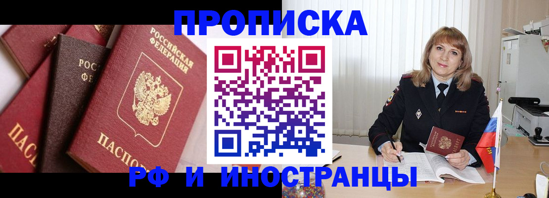 миграционный учет в Волжском